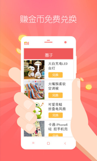 她社區(qū)app軟件4