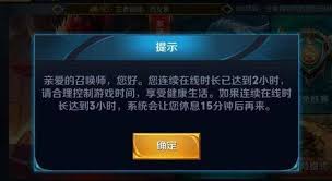 王者荣耀清明节未成年游戏时间限制是多少