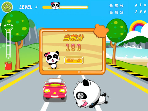 熊貓卡丁車2