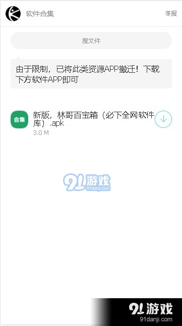 林哥百寶箱3
