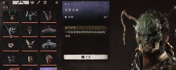 黑神话悟空长须头面获取方法