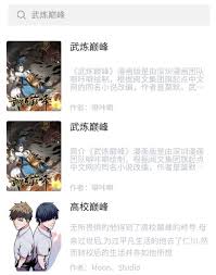 漫蛙为什么无法进行搜索