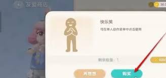 心动小镇动作如何解锁