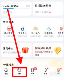 如何在百度网盘生成分享链接
