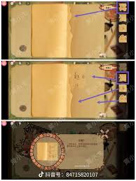 交错的轨迹第二章怎么玩