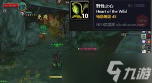 魔兽世界野性之心刷取地点