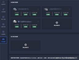 抖音矩阵私信管理如何操作