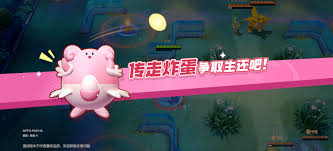 宝可梦大集结传炸蛋如何通关