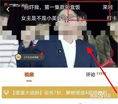 芒果tv如何关闭弹幕