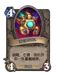 炉石传说2025圣骑士核心系列卡牌有哪些改动