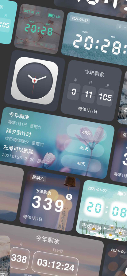 時間規(guī)劃局蘋果版1