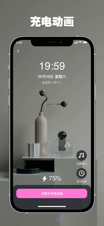 時間規(guī)劃局蘋果版4