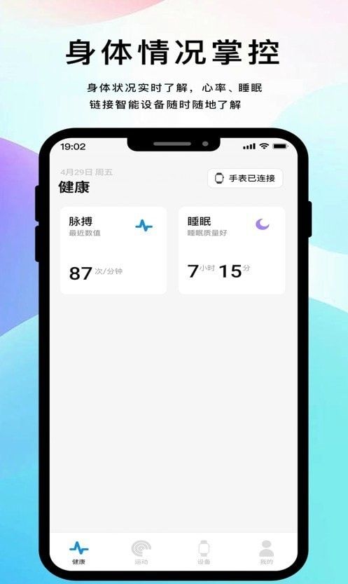 科答健康2