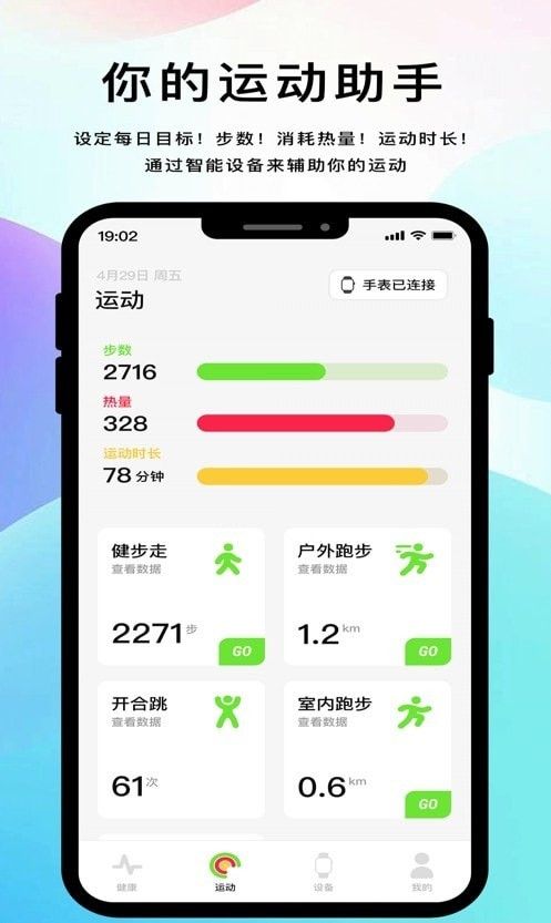 科答健康3
