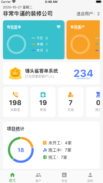 CTS家裝3