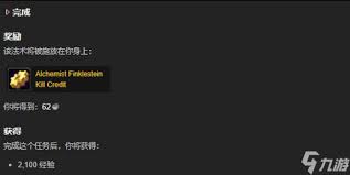 魔兽世界实验室的学徒任务怎么过
