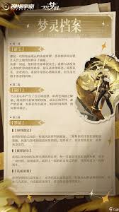 无尽梦回审判之梦技能是什么