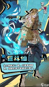 黄金四目山魈角色强度如何