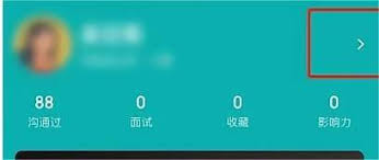 boss直聘如何添加对方微信