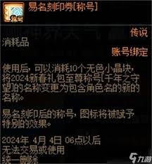 2025年DNF春节称号名称是什么