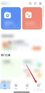 作业帮如何切换登录