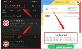如何用支付宝买上海地铁票