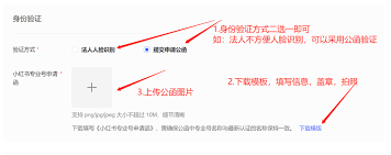 小红书无法升级专业号的原因