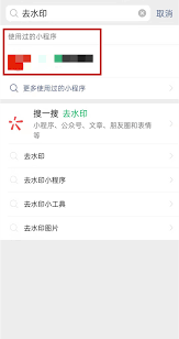 如何去掉小红书文字水印