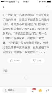 如何回复爆笑神回复评论