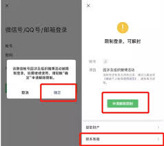 微信帐号限制登录会限制多久