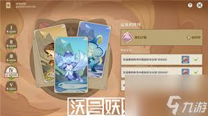 原神5.3铸境研练怎么全关卡通关