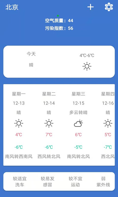 365簡單天氣1