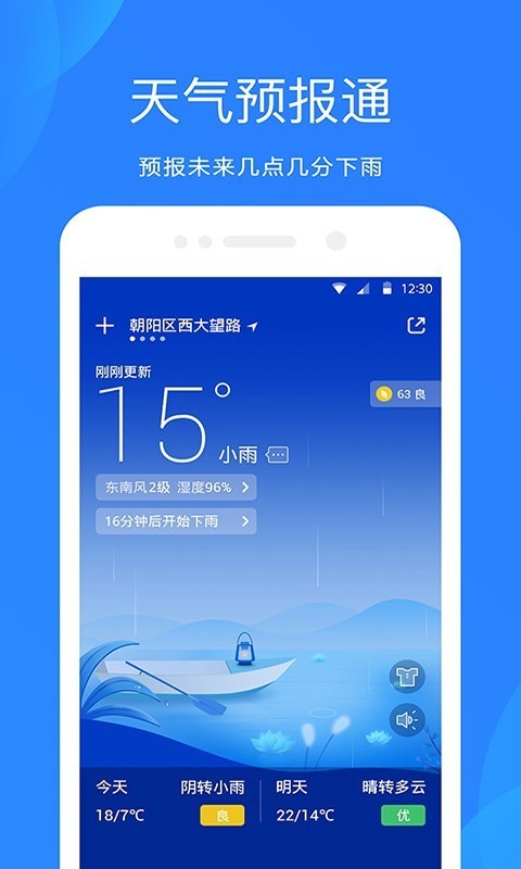 365簡單天氣2