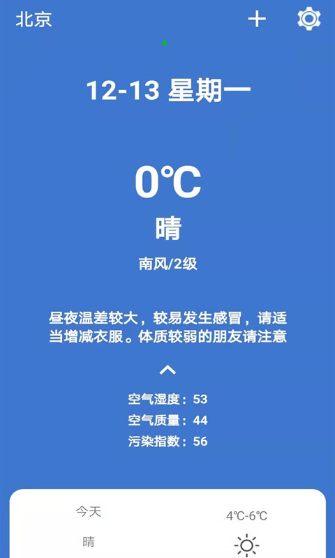365簡單天氣4
