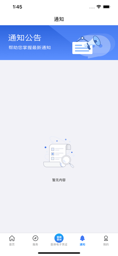 內(nèi)蒙古醫(yī)保2