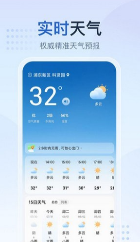 天氣預(yù)報(bào)星3