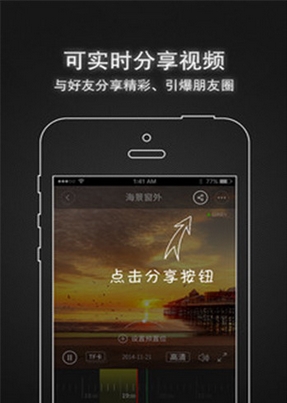 安眼(視頻管理)V2.0.1_00026 最新安卓版1