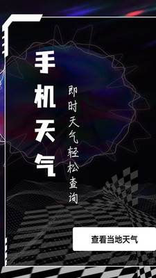 天氣預(yù)報專業(yè)版1