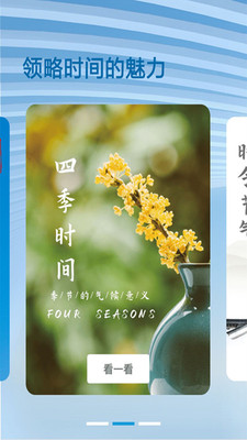 天氣預(yù)報專業(yè)版3