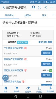 力聯(lián)醫(yī)藥官方版3