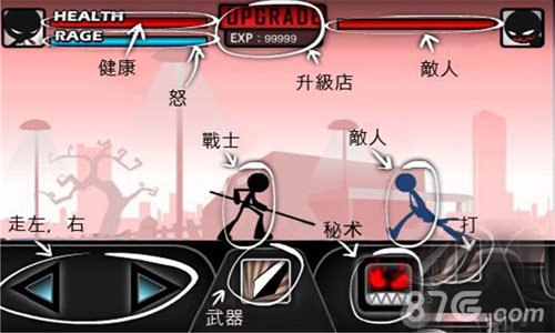 功夫高手無敵版3