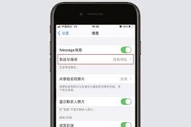 苹果手机信息出现感叹号如何处理