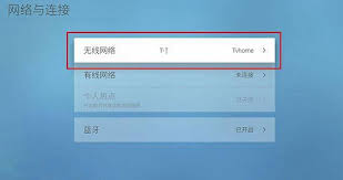 ipad爱奇艺如何投屏到海信电视