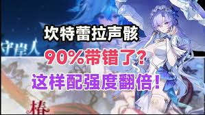 鸣潮坎特蕾拉声骸怎么推荐