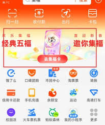 支付宝2025年集五福开始时间是什么时候