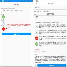 小盒学生app如何订正学习中的错题