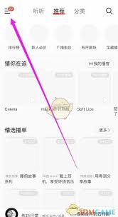 网易云音乐如何K歌