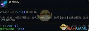 金铲铲之战s14什么是最强3星2费卡