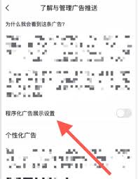如何关闭番茄小说自动推送