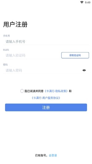 卡滿行司機(jī)端1